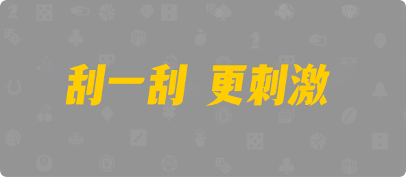 加拿大28pc开奖官网网站,加拿大28开奖结果预测官网在线,加拿大28预测大神预测苹果版 ,pc28加拿大官网